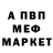 Меф кристаллы mark13