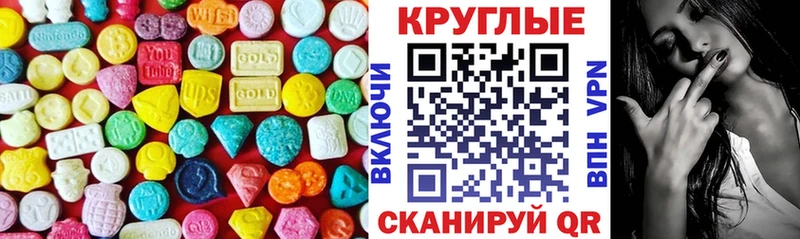 нарко площадка какой сайт  Макушино  Ecstasy ешки 