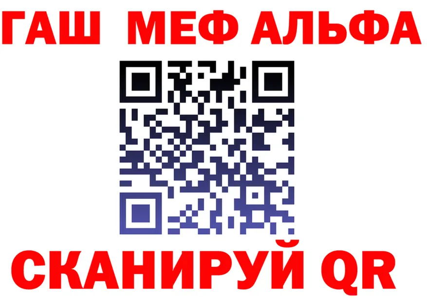 Alpha PVP VHQ ТОР маркетплейс мега Макушино
