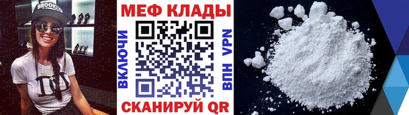 Меф мяу мяу  Макушино 