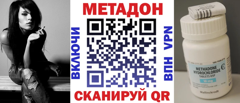 Метадон кристалл  Макушино 